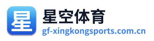 星空体育